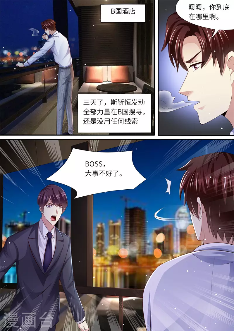 第292话 祸不单行11