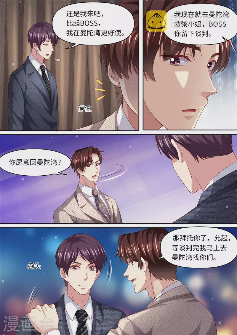 第299话 噬魂少主5