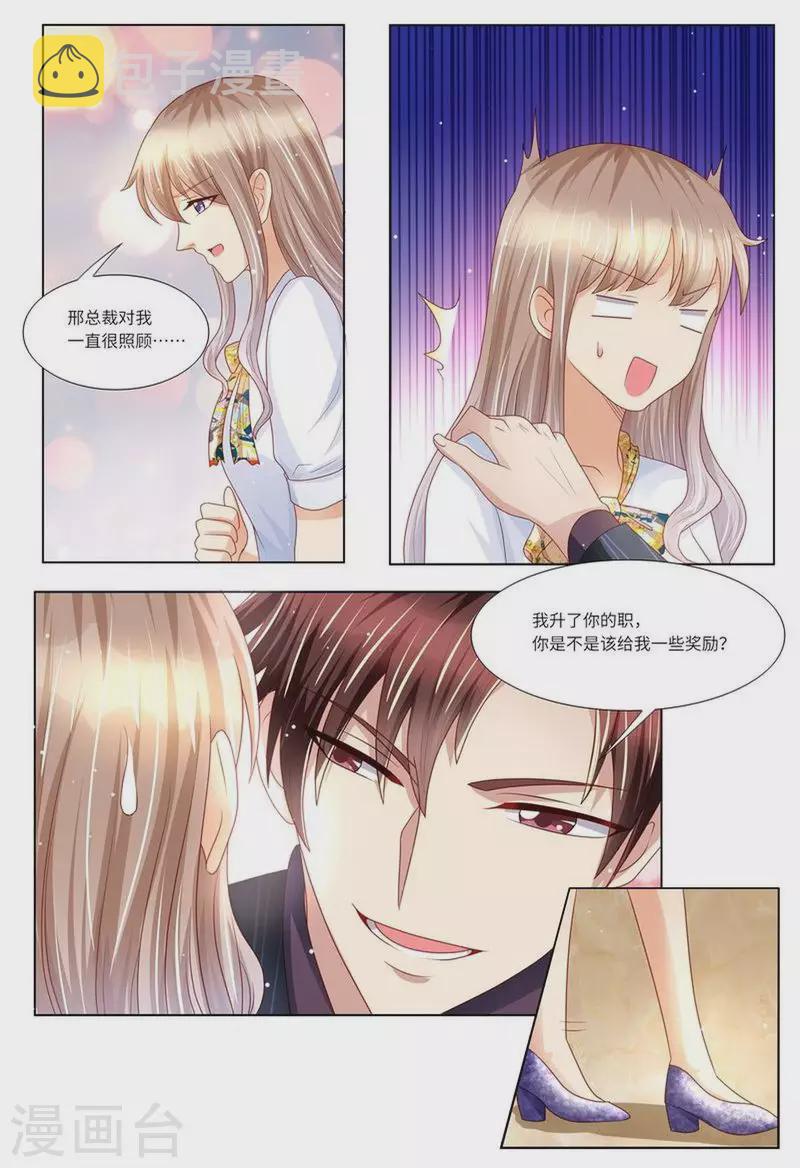 第131话 老同学4