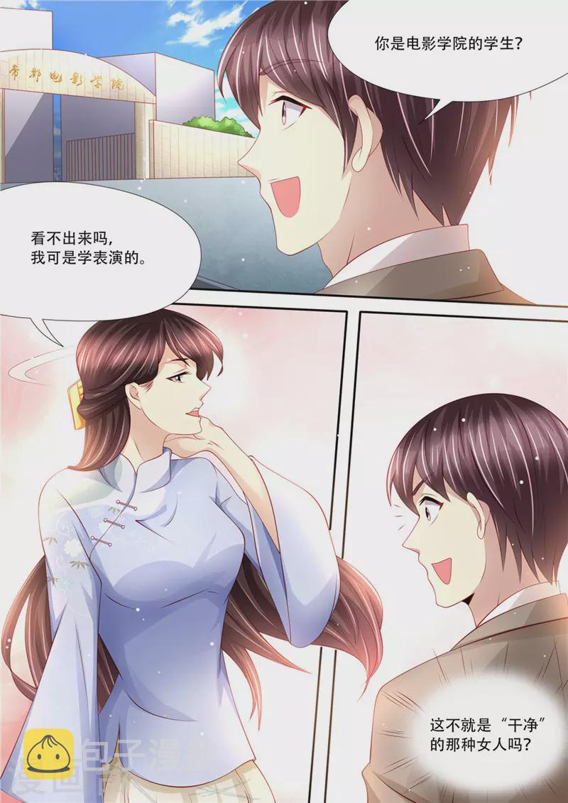 第215话 又在算计谁6