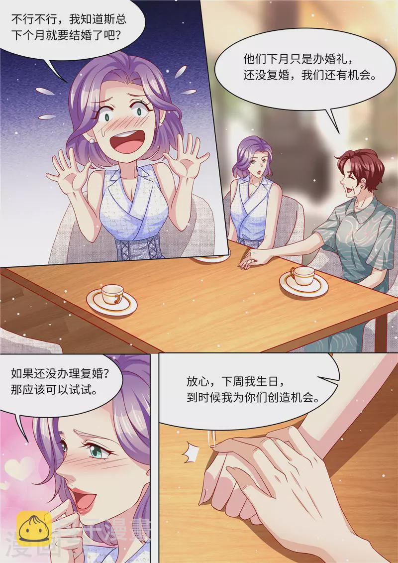 第246话 生日计划9