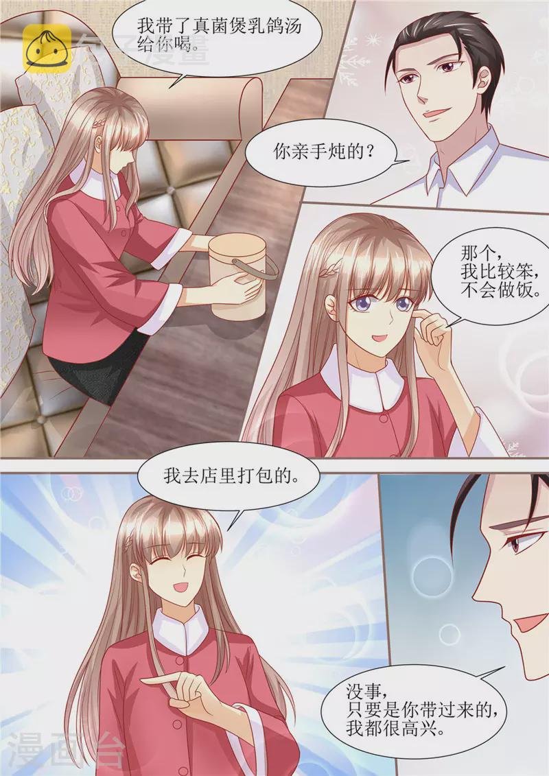 第202话 可以放手了吗3