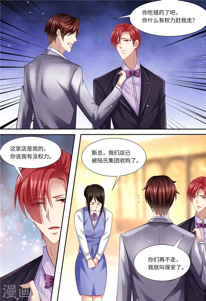 第169话 婚纱店的“战斗”10