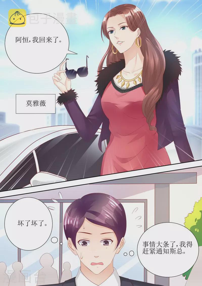 第59话 国际天后11