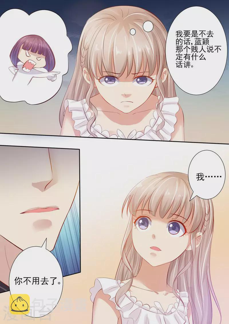 第17话 老公谢谢你5