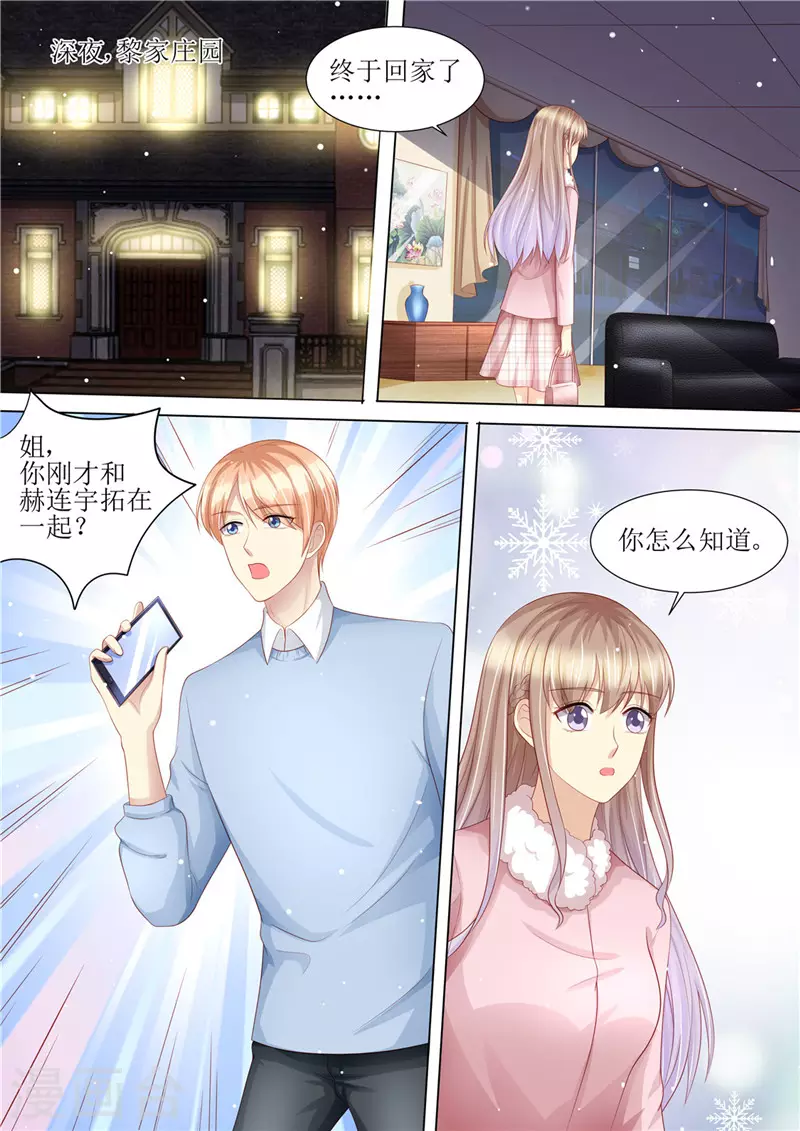 第201话 又被绿了11
