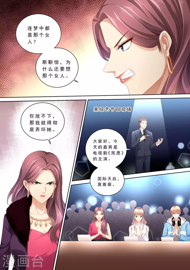 第103话 怎么全是她6