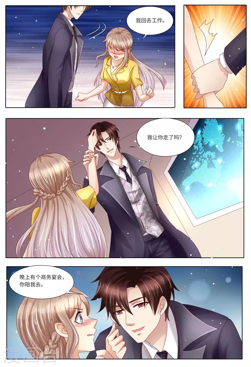 第123话 不接受拒绝4