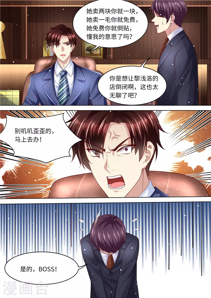 第261话 净身出户3