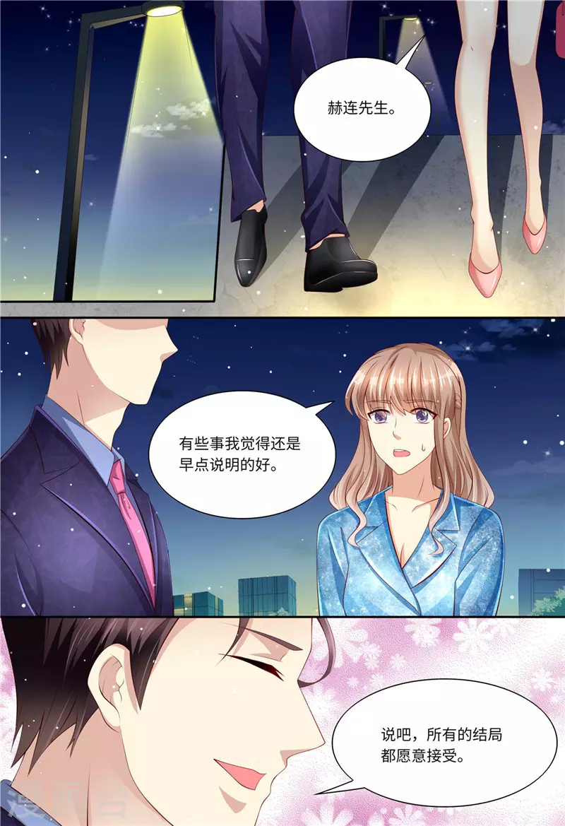 第192话 都怪斯靳恒12