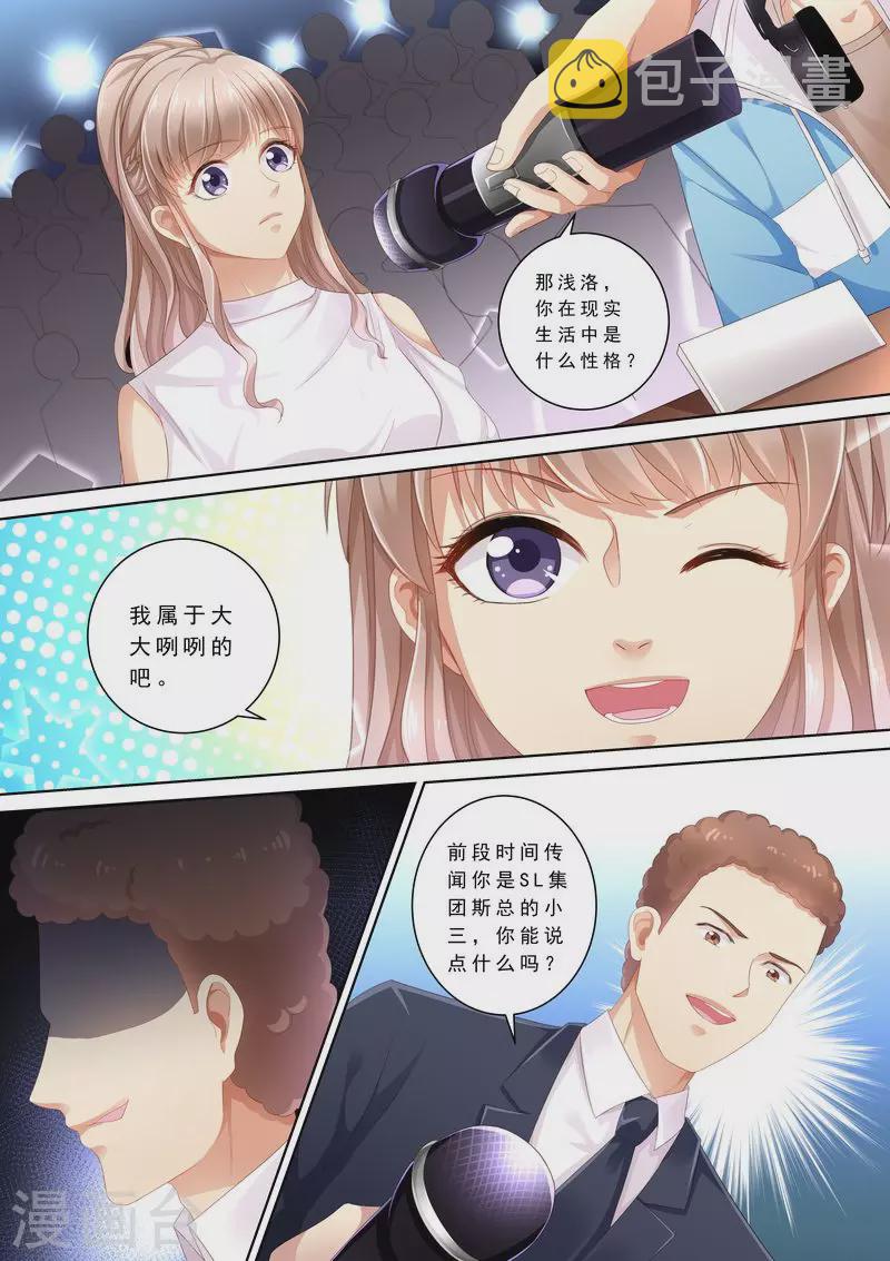 第103话 怎么全是她9