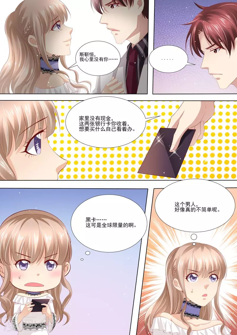 第6话 你还能选择谁11