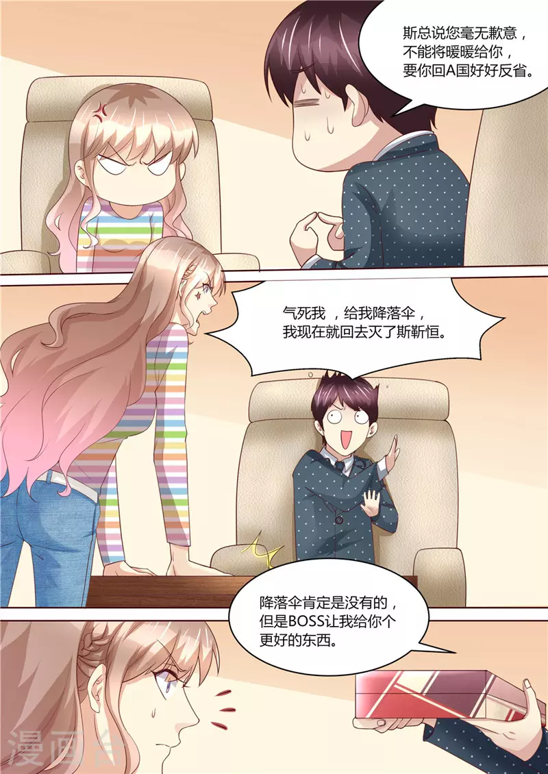 第218话 男人的心思2