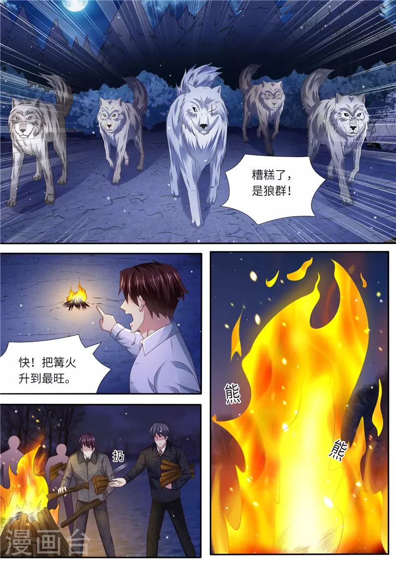 第307话 可靠战友3