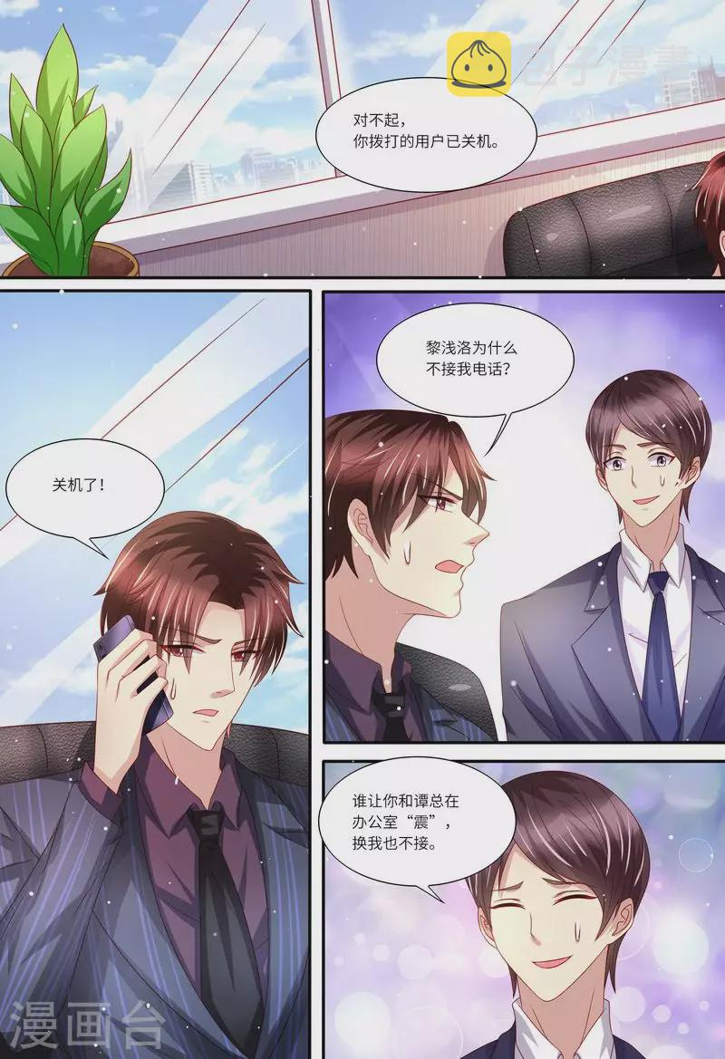 第144话 温泉邀请1