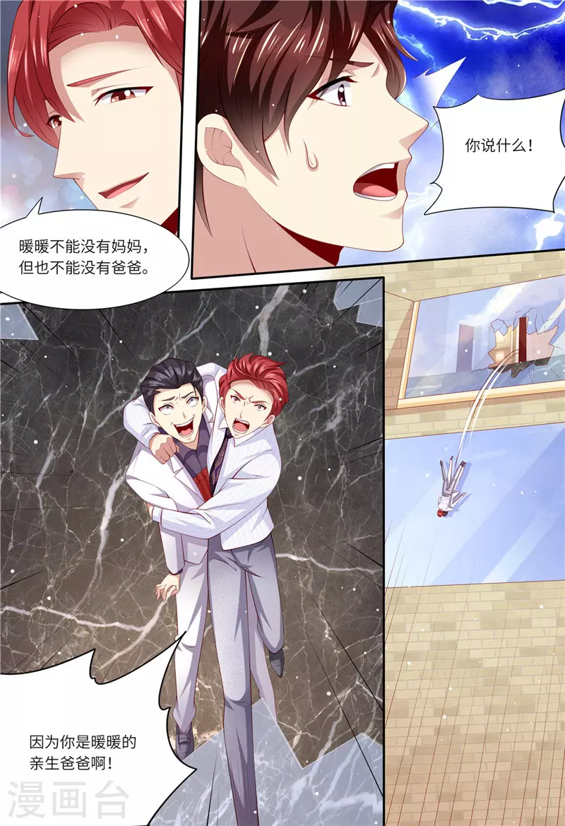 第184话 梓熙！！！3