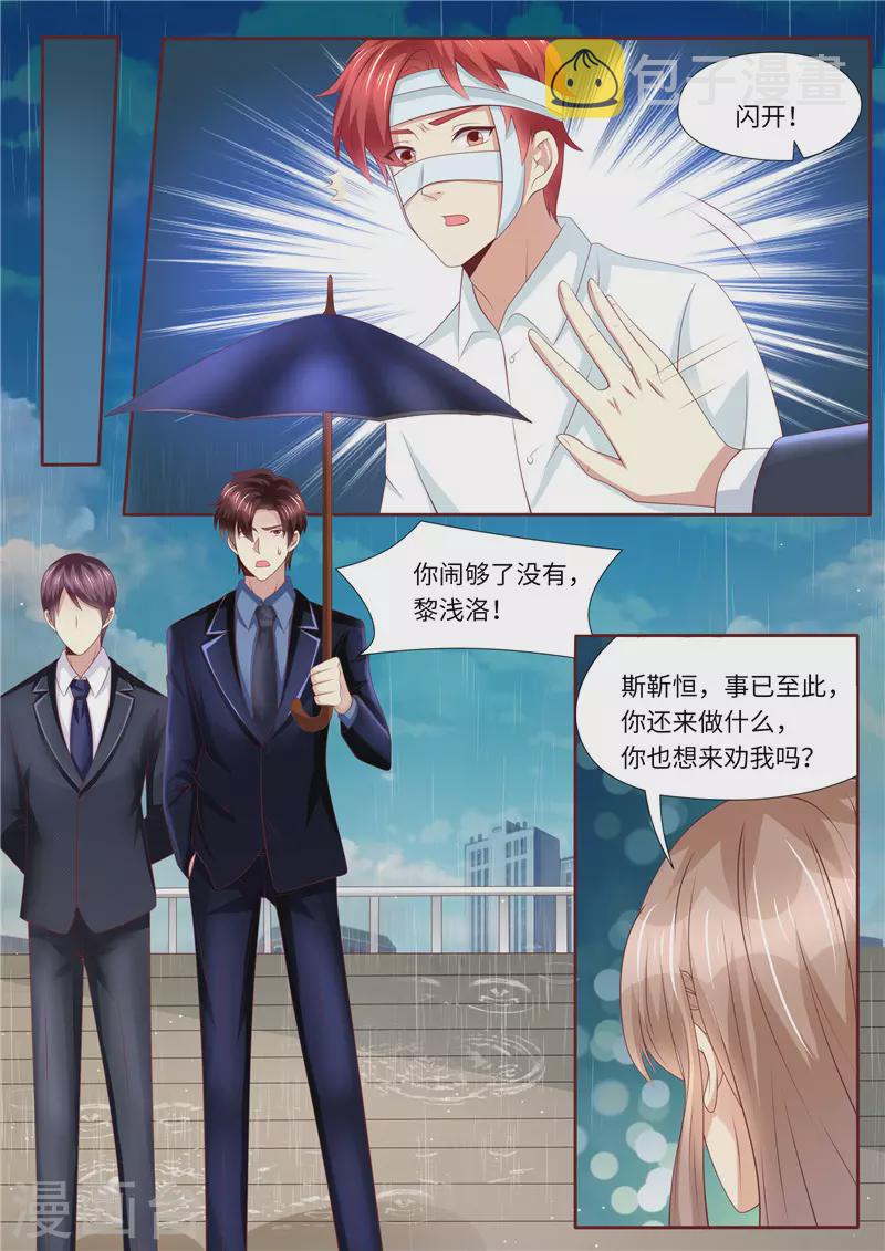 第256话 绝望6