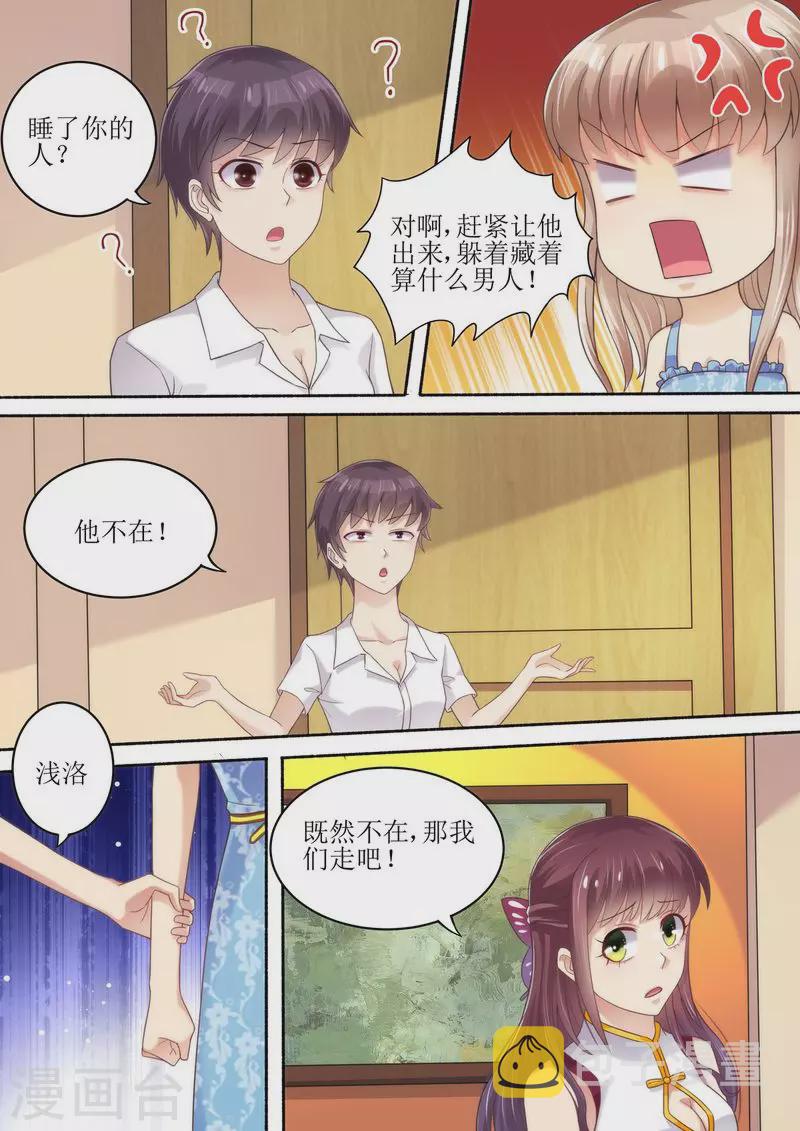 第56话 讨说法10