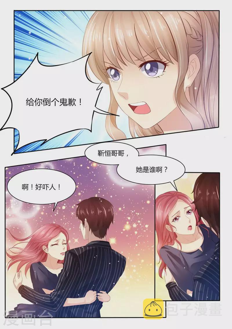 第30话 她是谁2