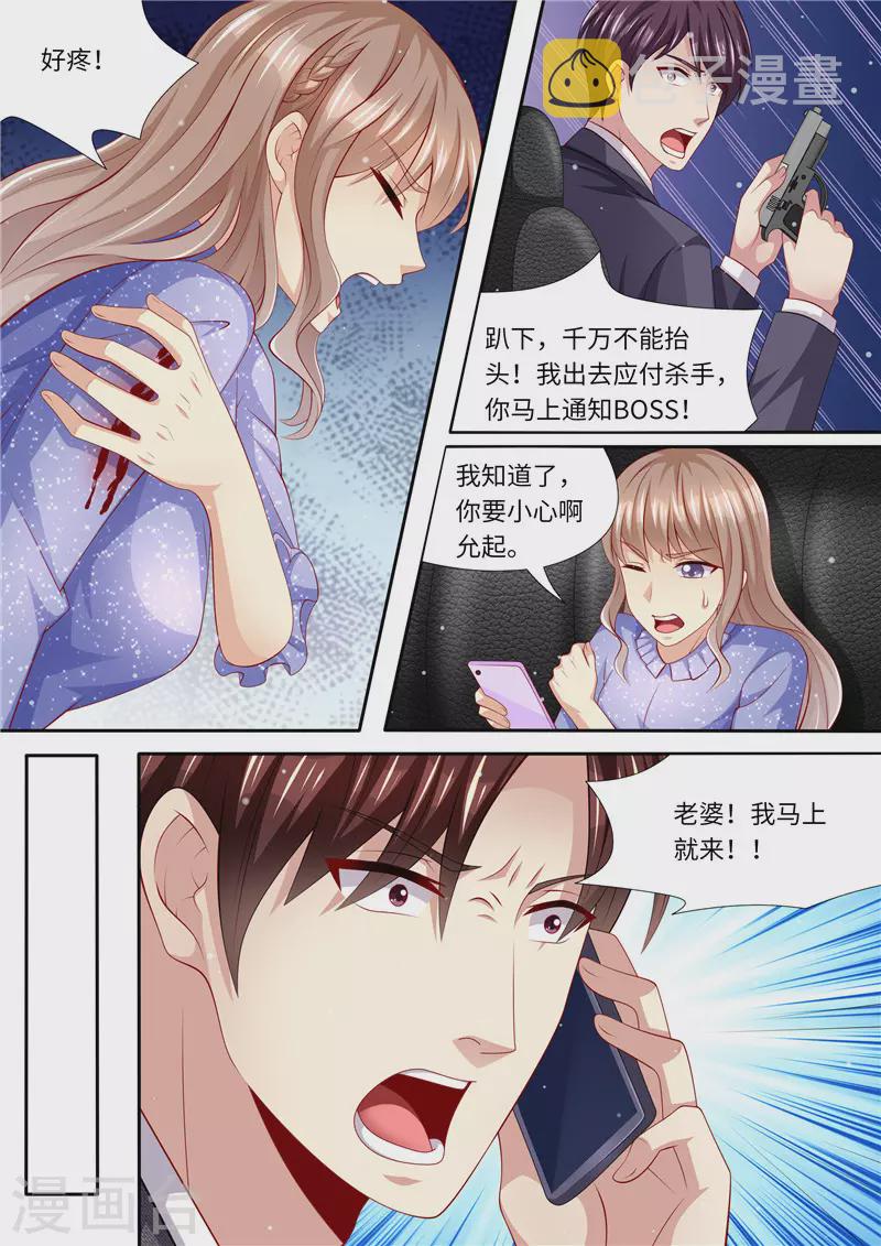 第287话 伸出魔爪12