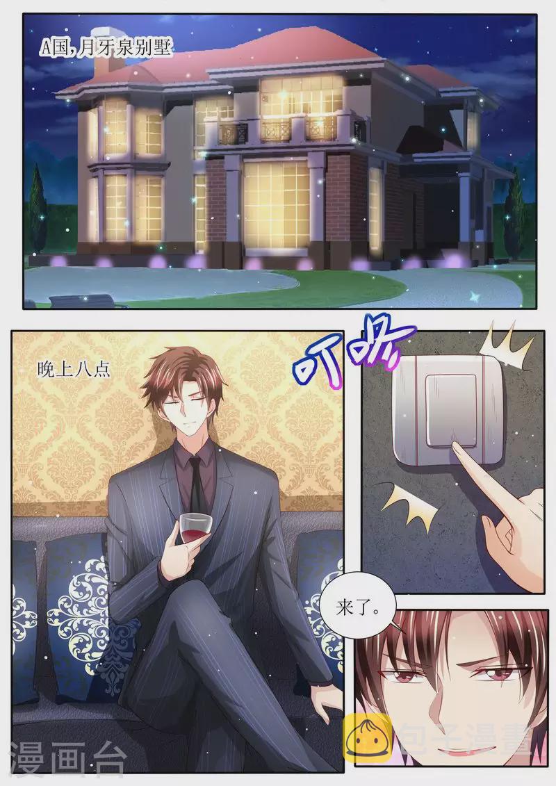 第133话 魔幻复古妆5
