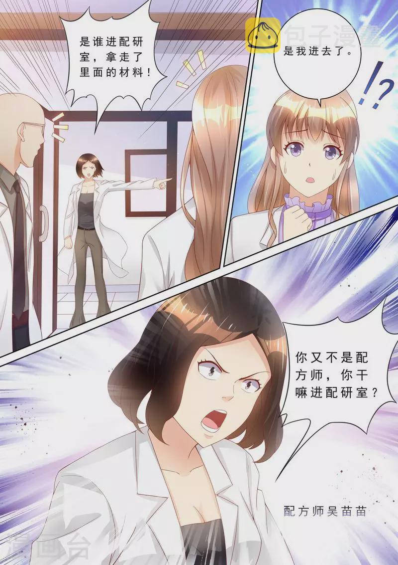 第76话 泄密7