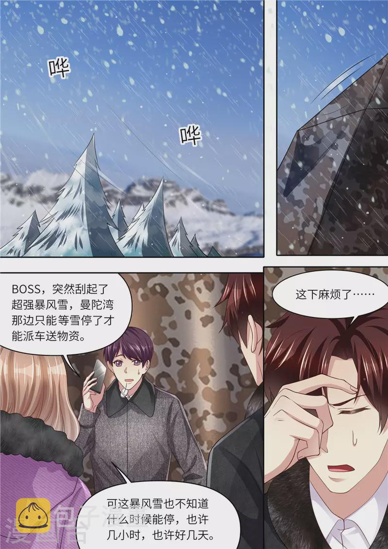 第310话 这下麻烦了12