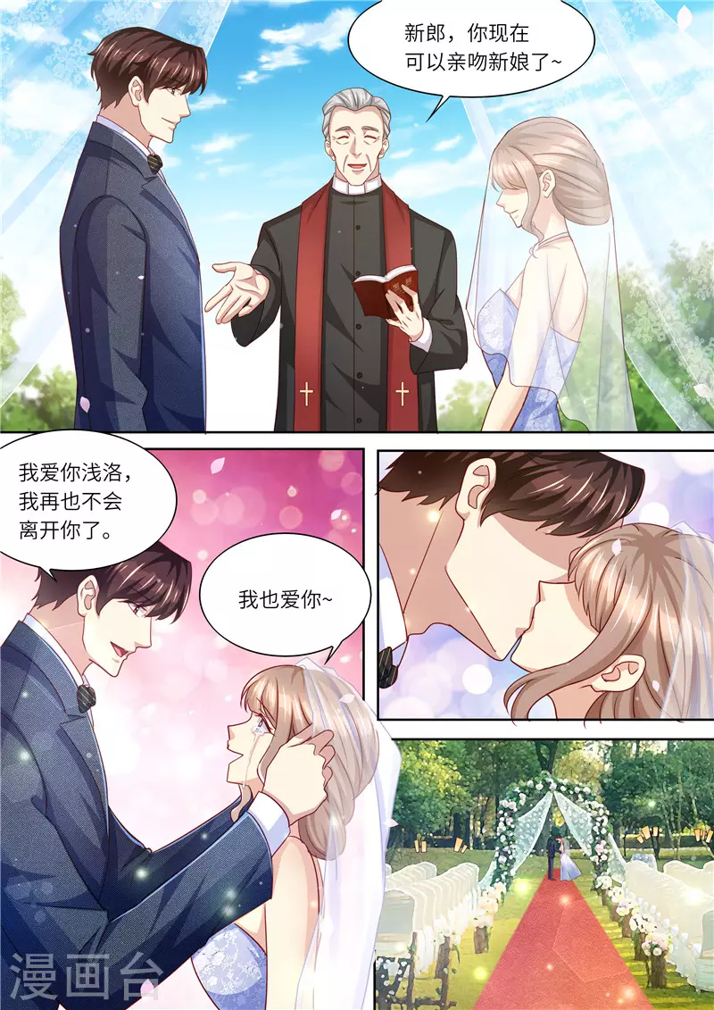 最终话 永远在一起11