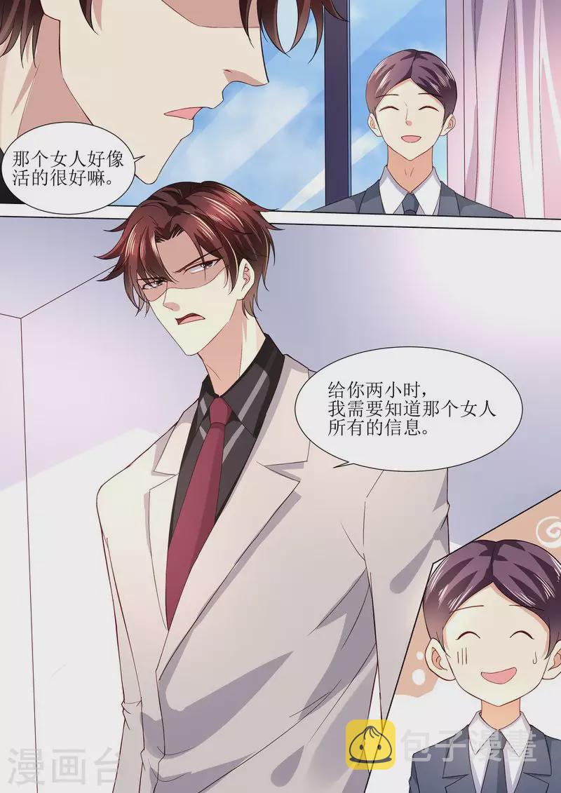 第121话 这下好玩啦8
