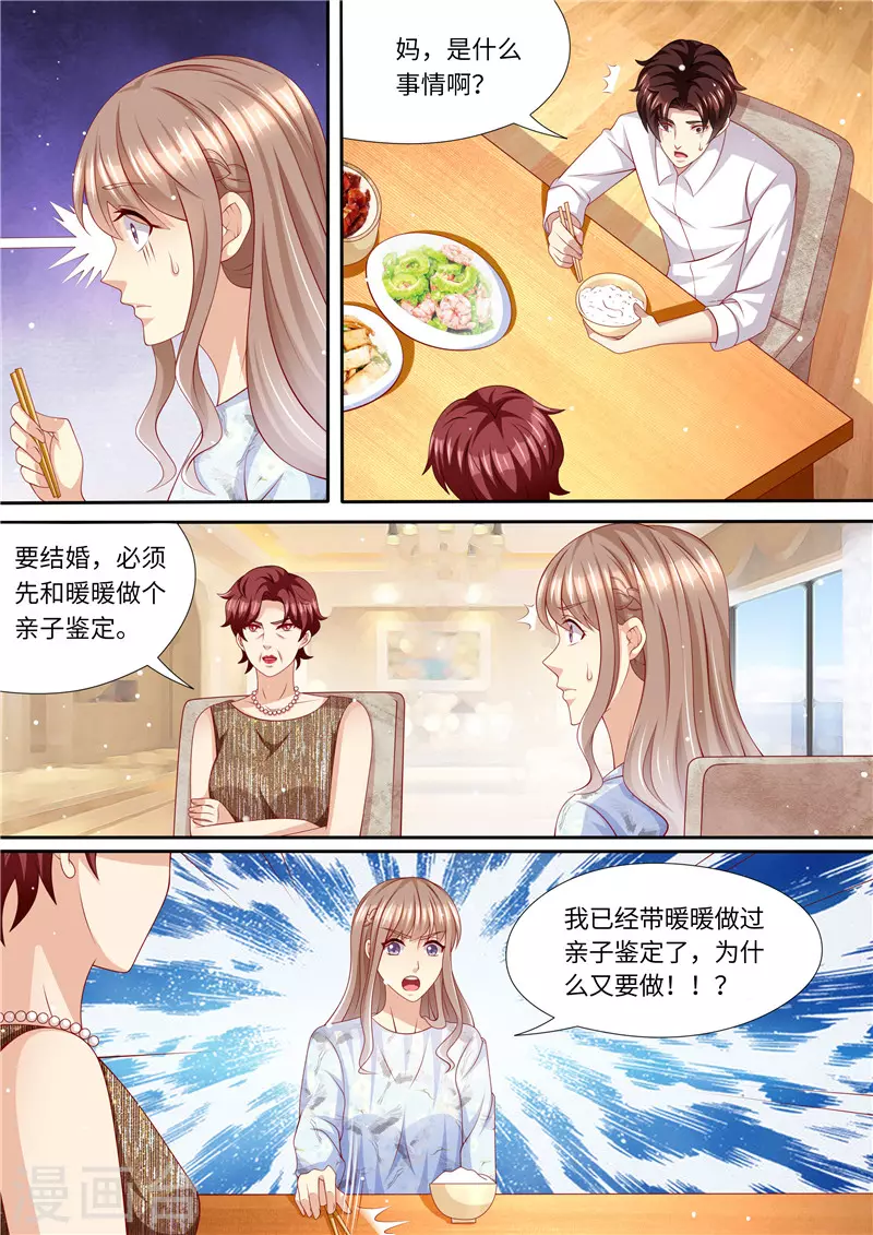 第245话 蜜月旅行3
