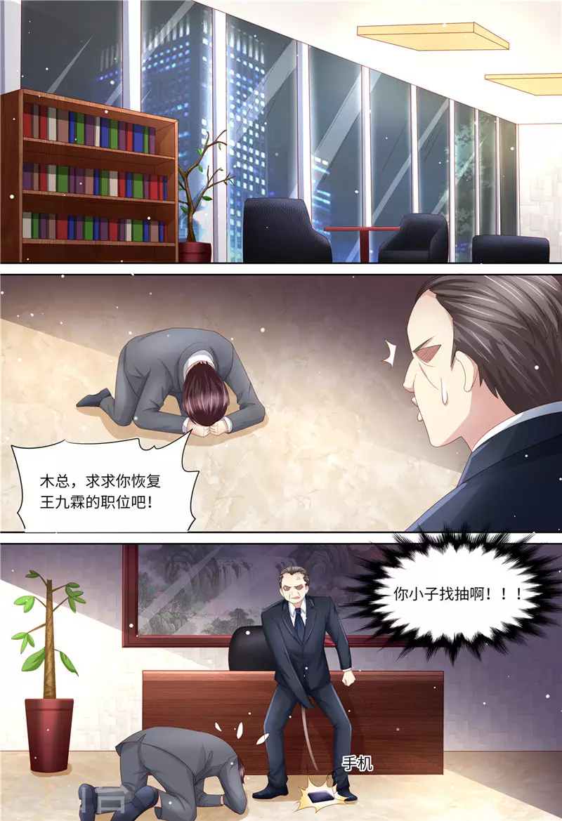 第199话 蓝色妖姬7