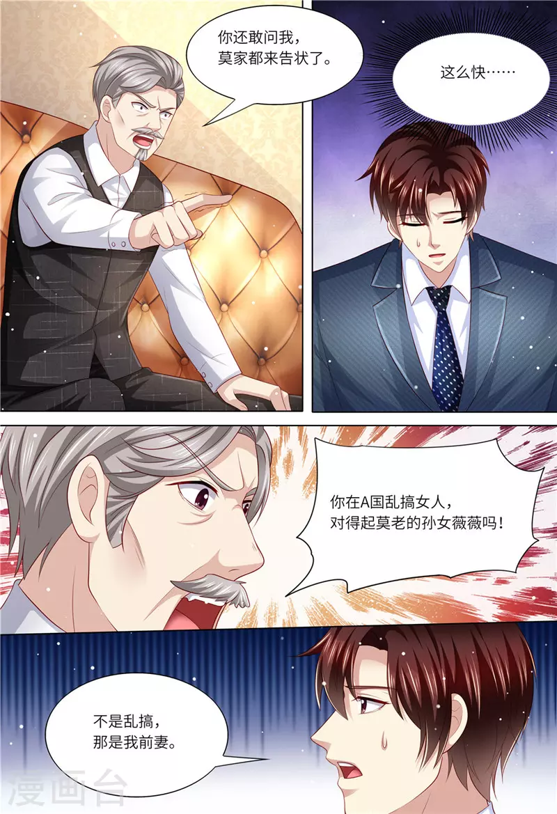 第176话 老怀表2