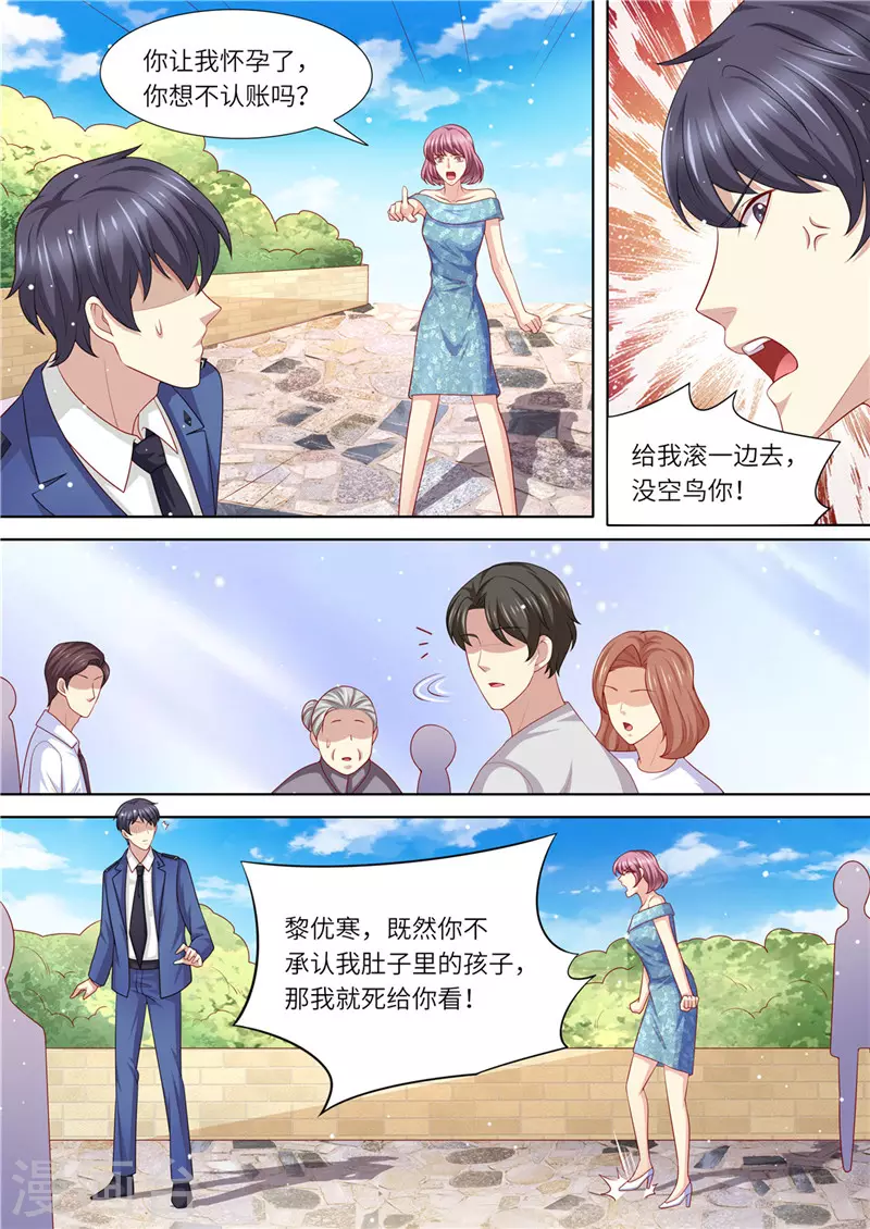 第237话 优寒的风波9