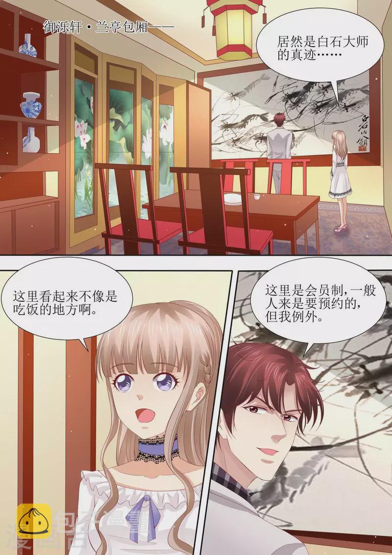 第42话 你嘴角有饭0