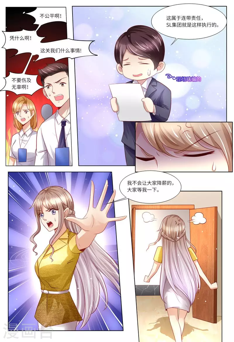 第123话 不接受拒绝11