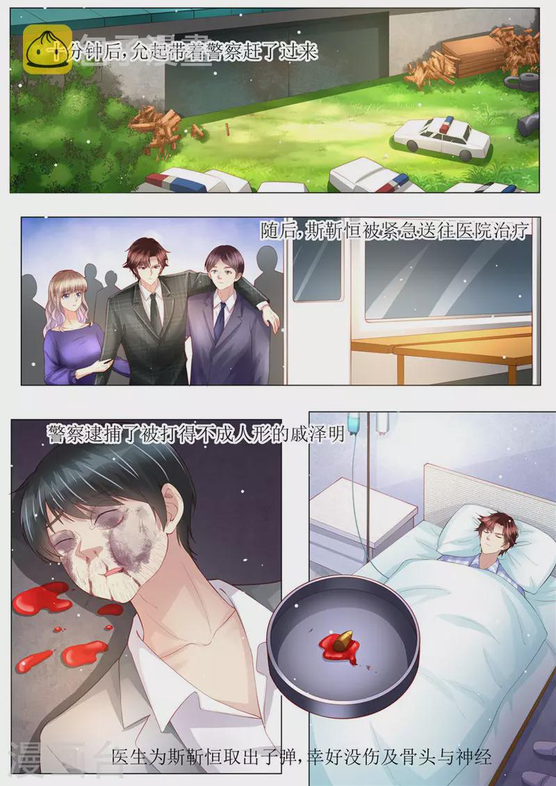 第151话 绝地反杀11