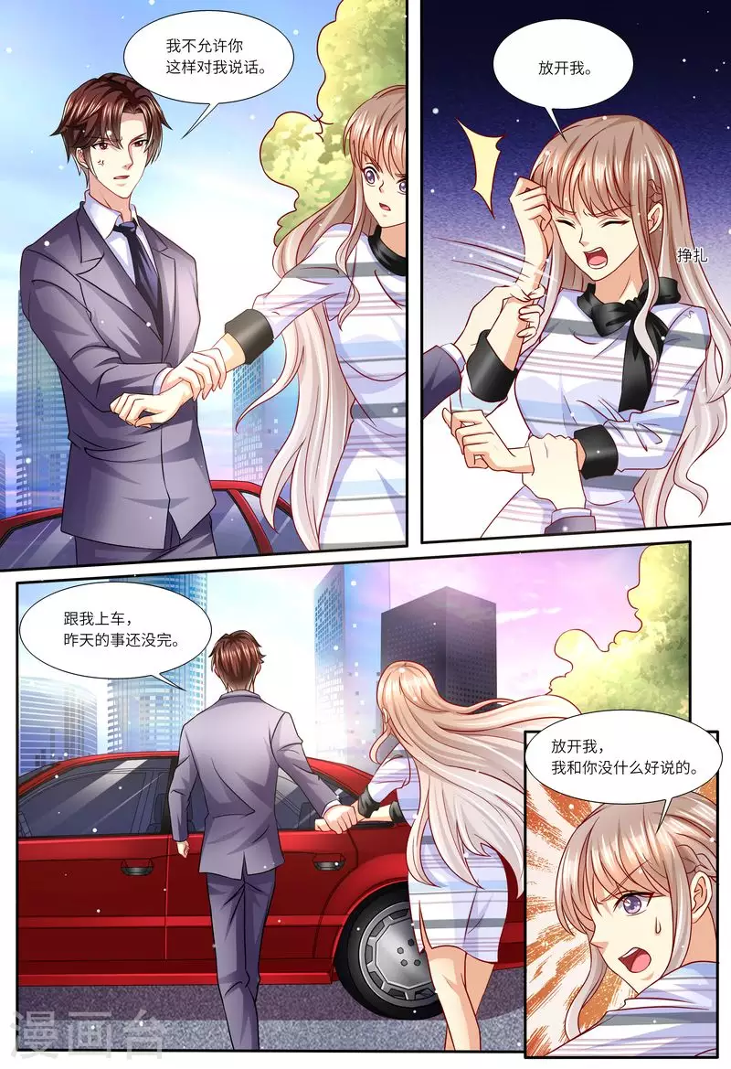 第135话 约会3