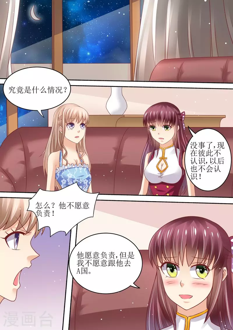 第57话 猪腰子脸10