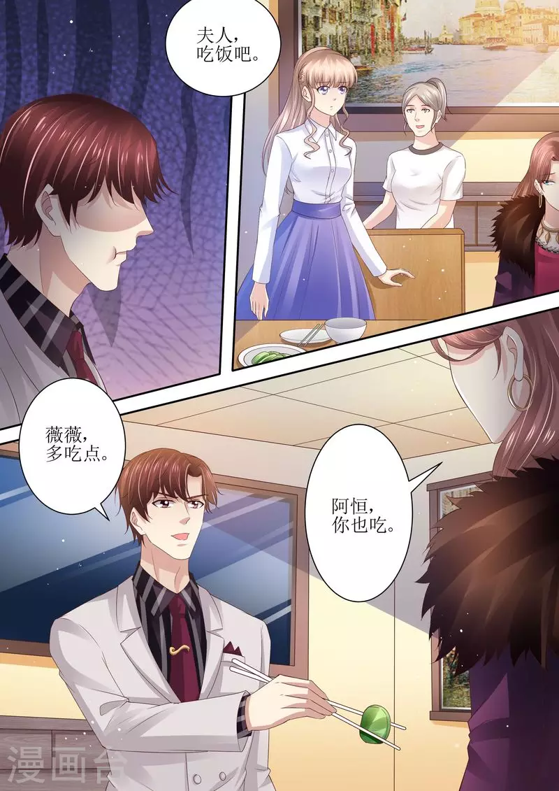 第89话 当做空气8