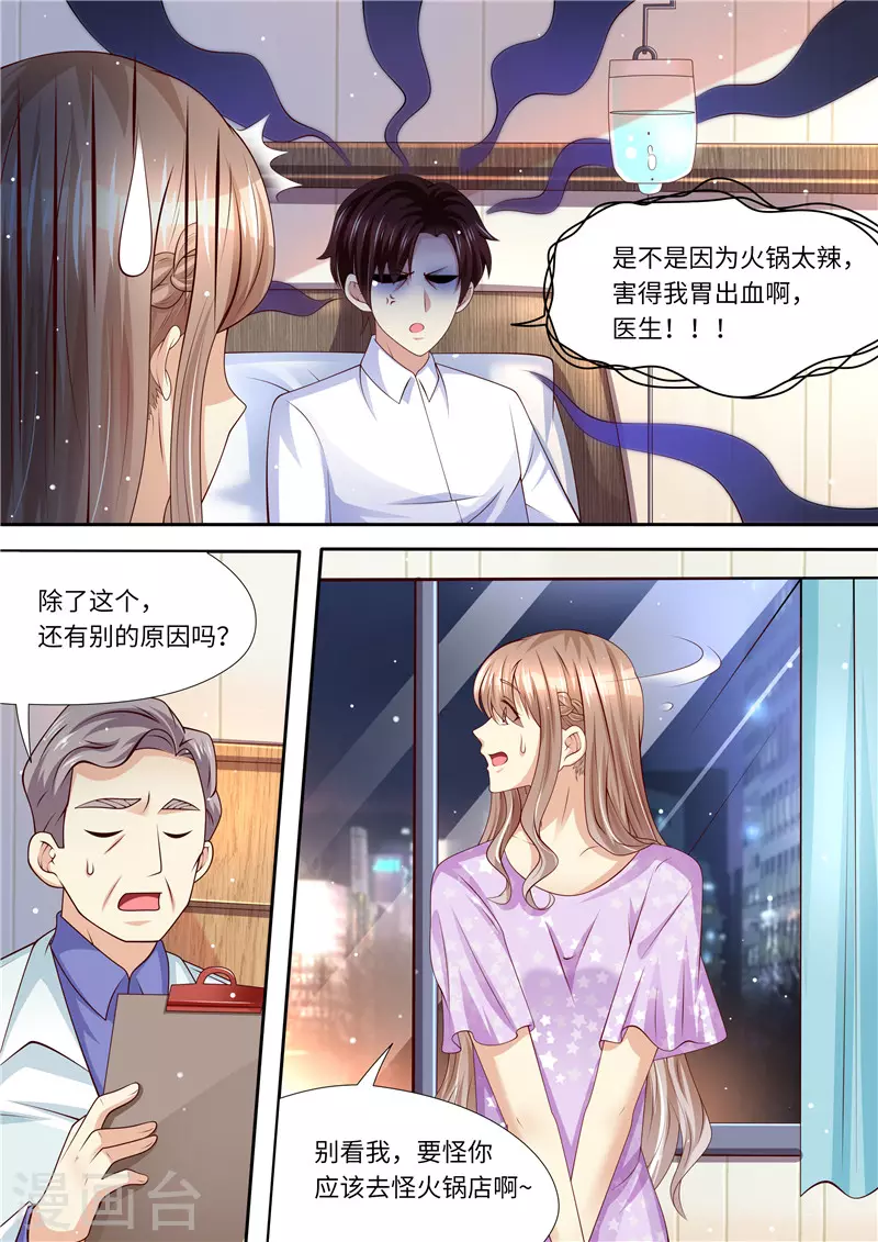第272话 爱不起，也伤不起2