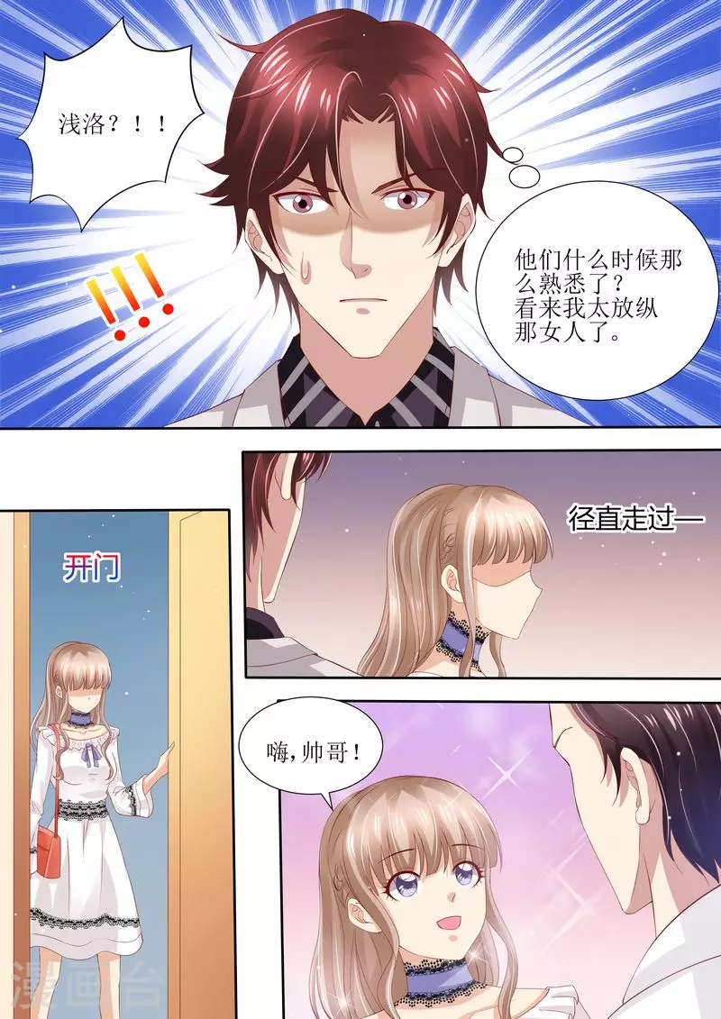 第33话 情敌5