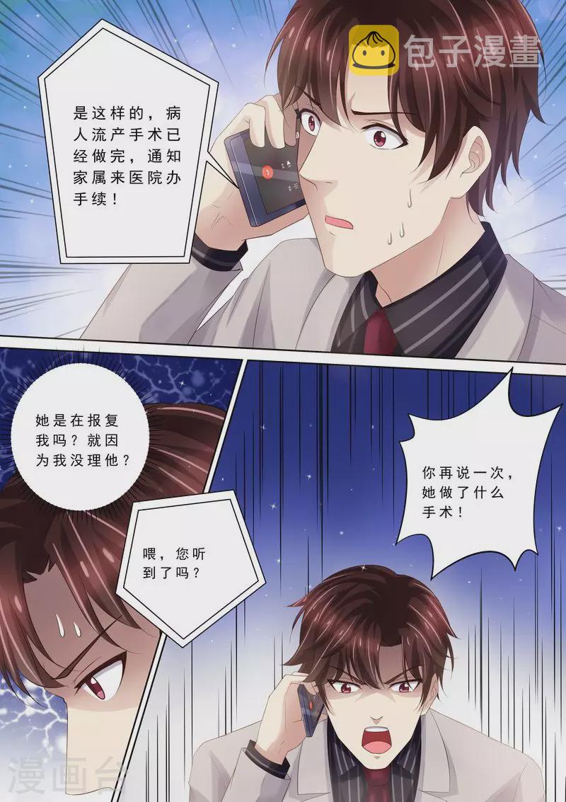 第87话 阴毒诡计15