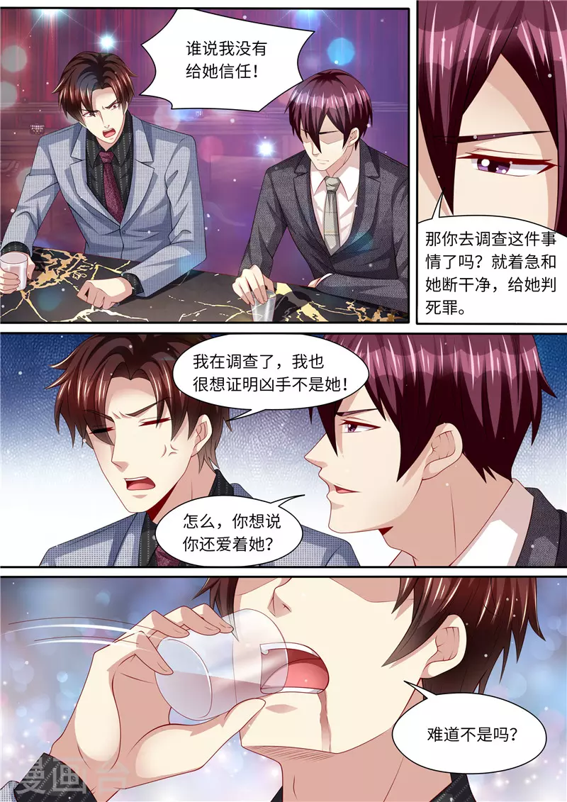 第265话 兄弟真性情5