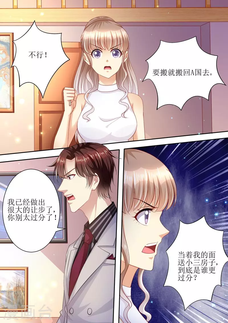 第96话 搬出去9