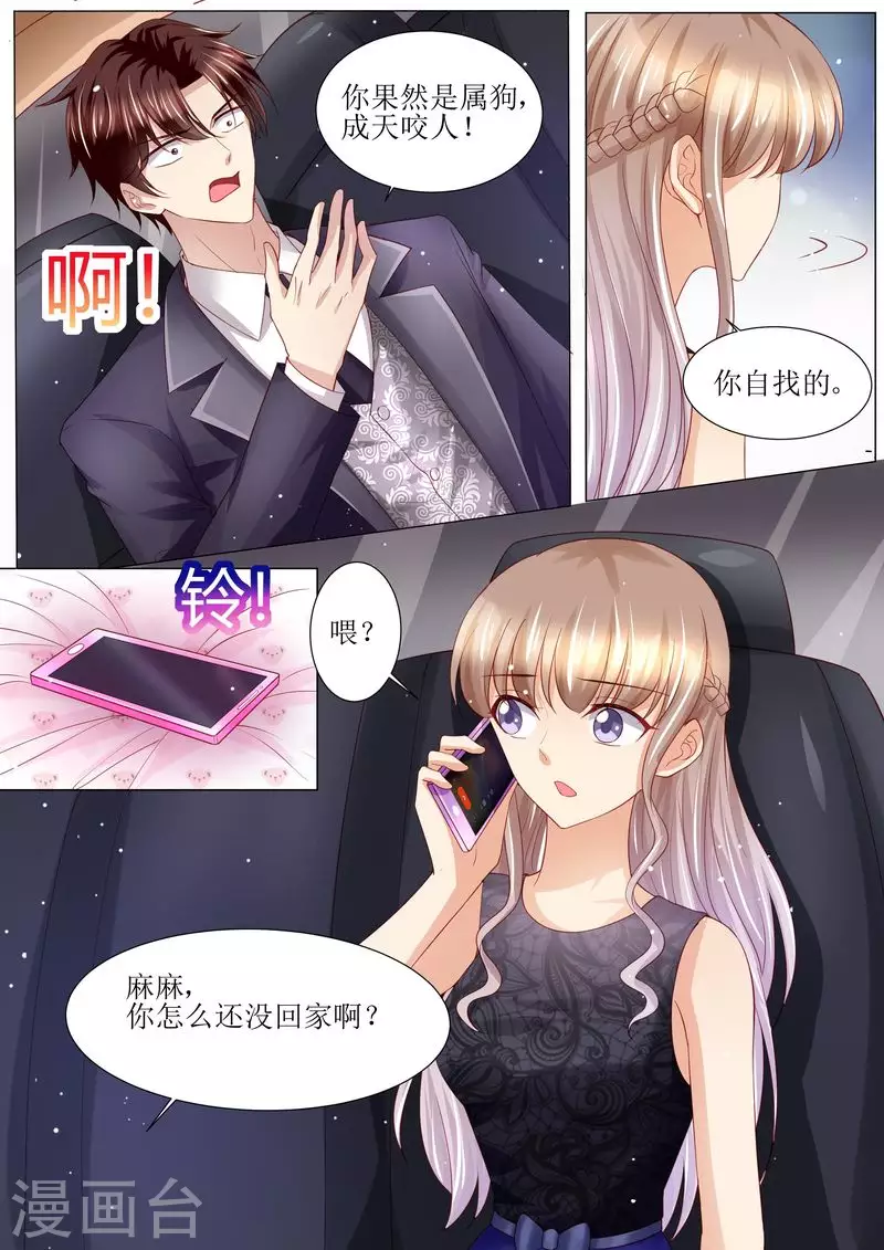 第124话 麻···麻烦了10