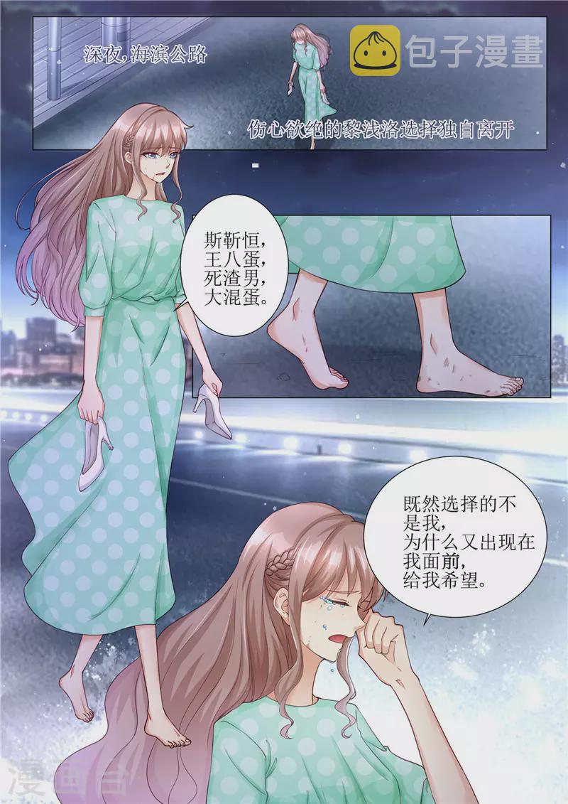 第168话 小仙女1