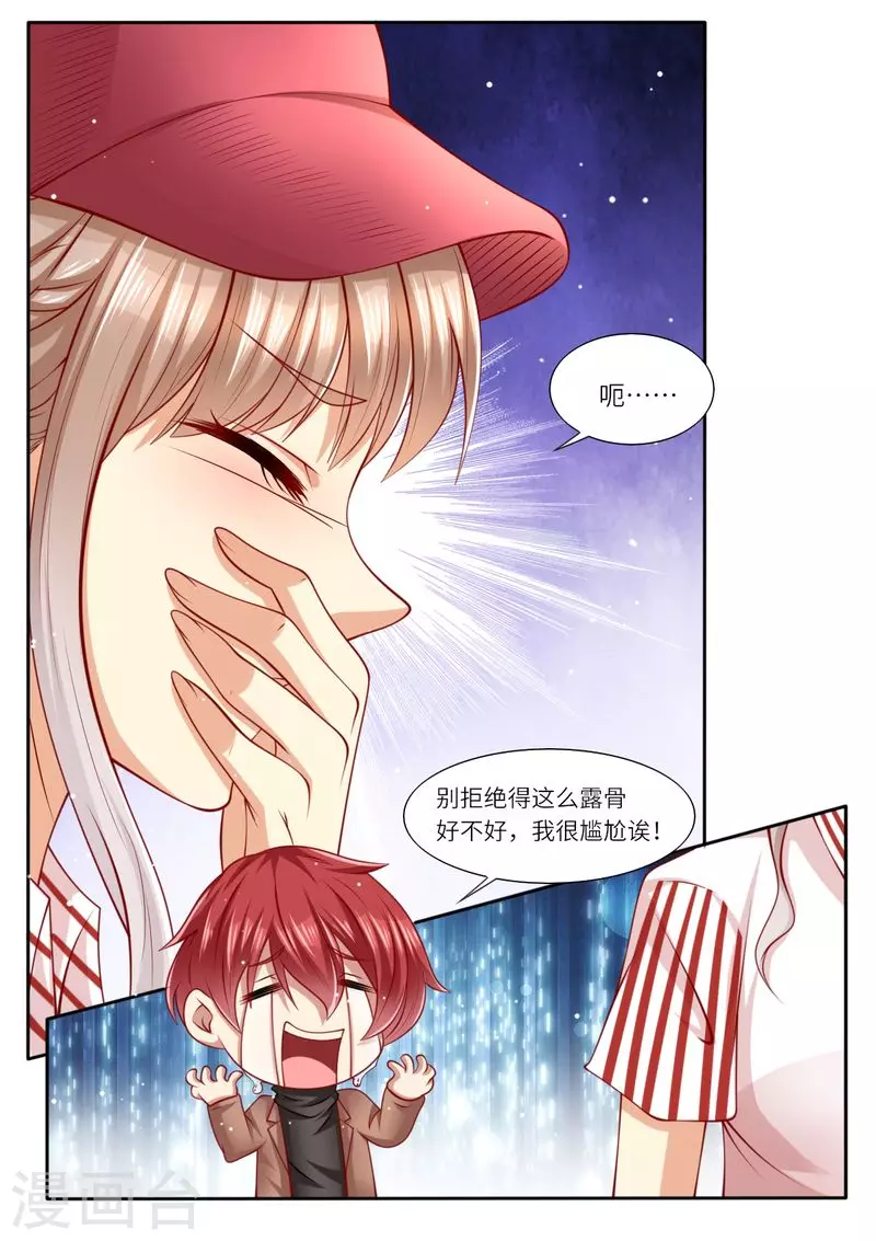 第115话 意外怀孕2