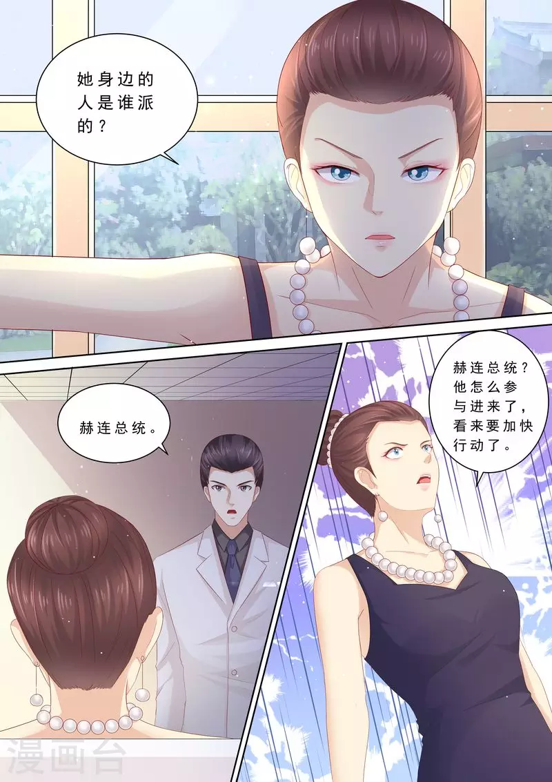 第103话 怎么全是她2