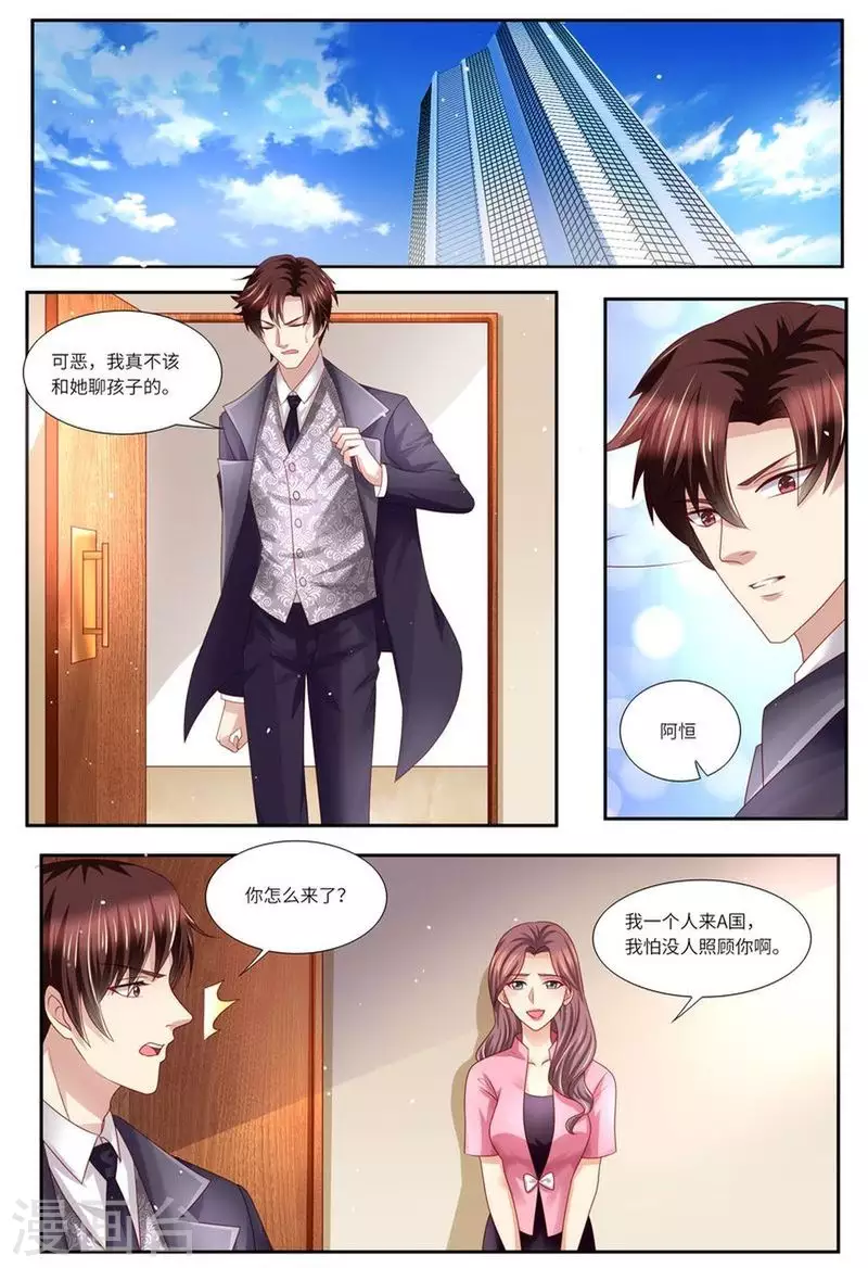 第127话 这不是我想要的5