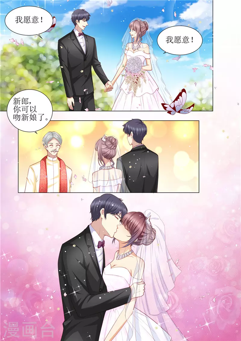 第205话 醋意浓浓10
